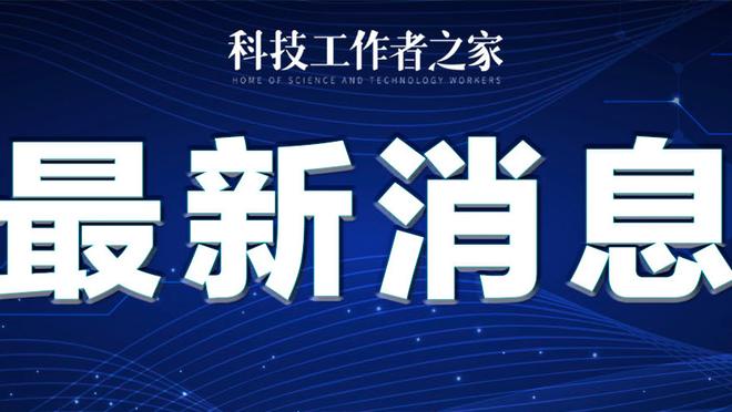 开云全站app登陆入口截图0